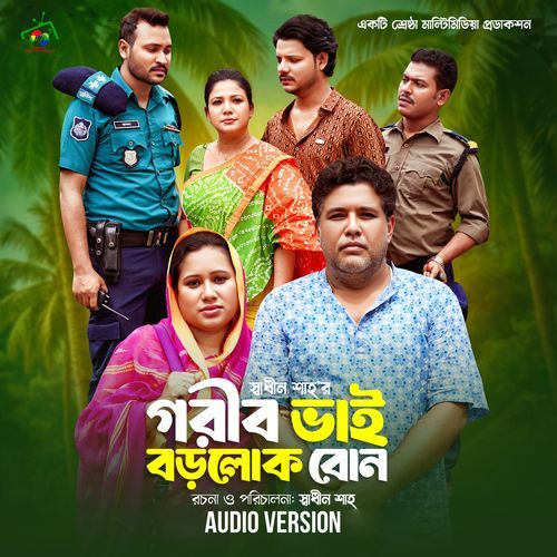 Gorib Vai Borolok Bon Audio Version