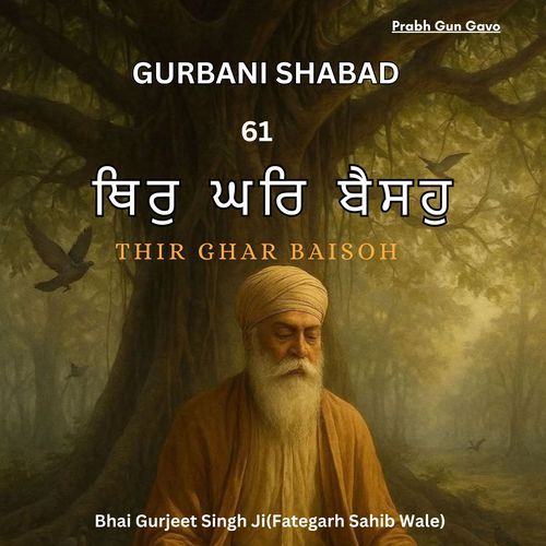 Gurbani Shabad