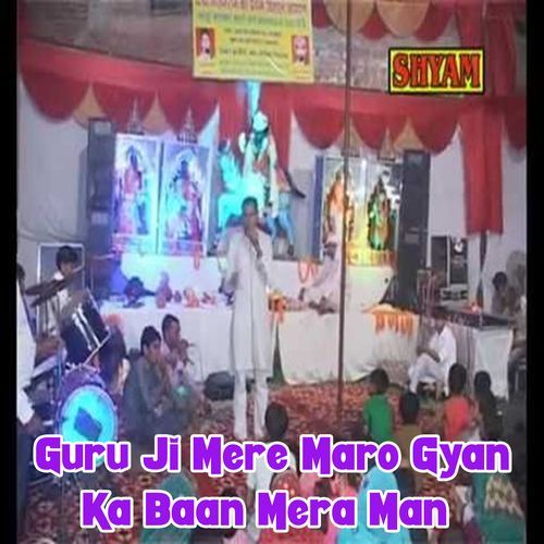 Guru Ji Mere Maro Gyan Ka Baan Mera Man Bhakti Main Na Lagta