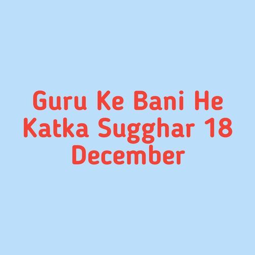 Guru Ke Bani He Katka Sugghar 18 December