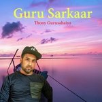 Guru Sarkaar