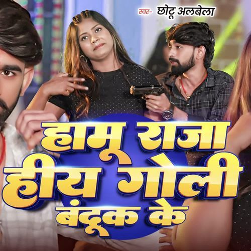 Haamoo Raaja Heey Golee Bandook Ke