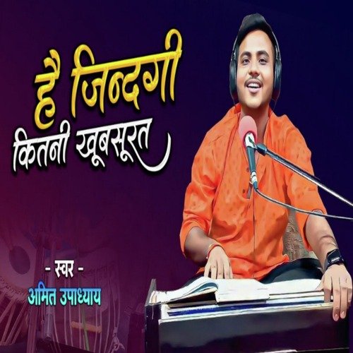 Hai Zindagi Kitni Khubsurat