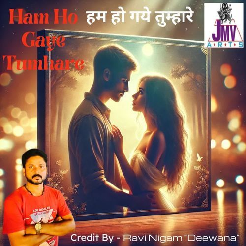 Ham Ho gaye Tumhare