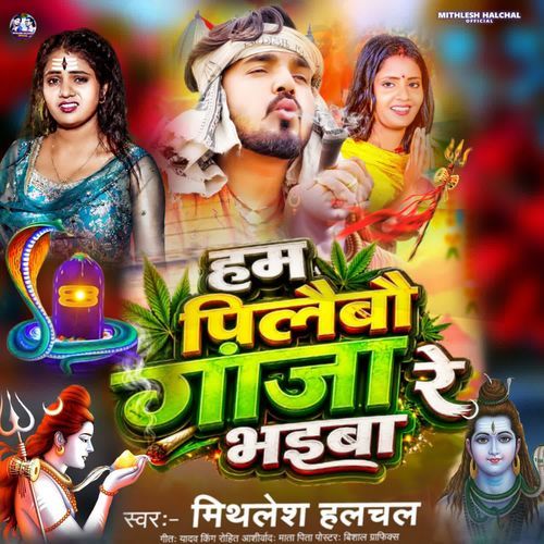 Ham Pilaibau Ganja Re Bhaiba
