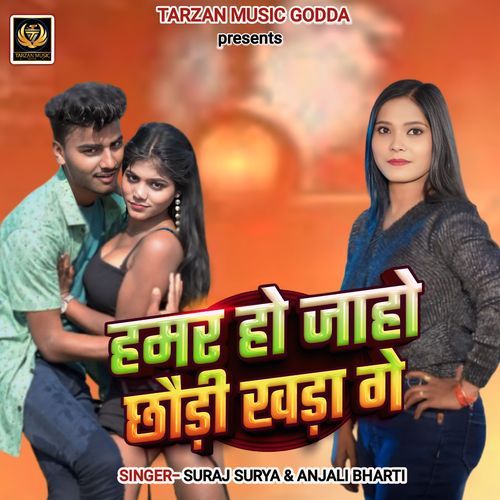 Hamar Ho Jaho Chhodi Khada Ge