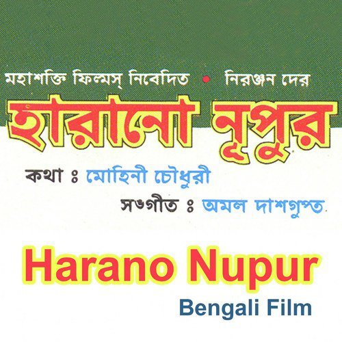 Harano Nupur