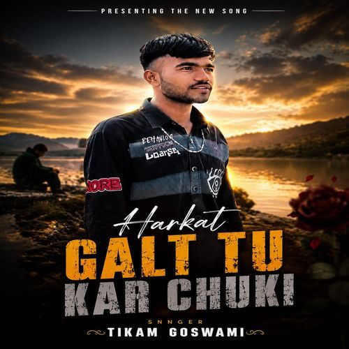 Harkat galt tu kar chuki