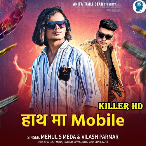 Hath Ma Mobile - Killer Hd