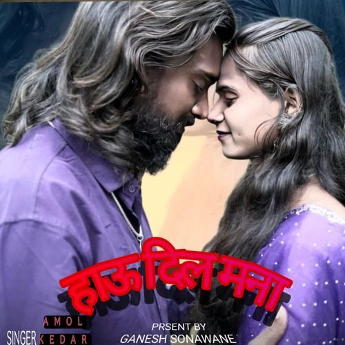 Hau Dil Mana