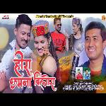 Heera Chamra Bilora Tankha Meri Km Ch Heera