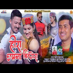 Heera Chamra Bilora Tankha Meri Km Ch Heera