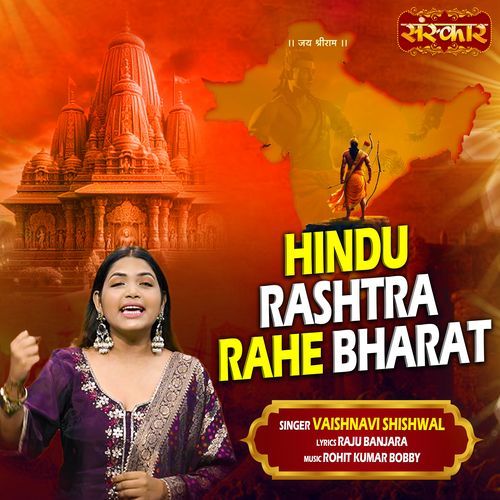 Hindu Rashtra Rahe Bharat