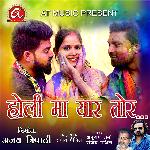 Holi Ma Yar Tor