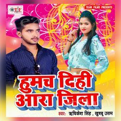 Humach Dihi Aara Jila