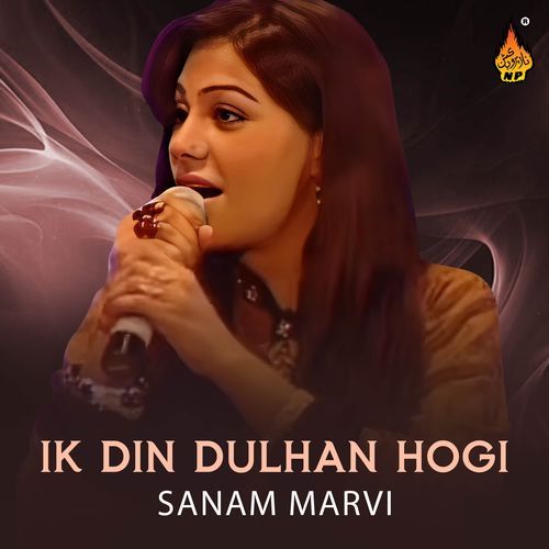 Ik Din Dulhan Hogi