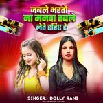 Jable Bhartau Nai Manwa Table Lete Rahihe Re