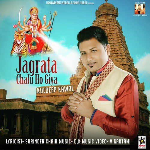 Jagrata Chalu Ho Giya