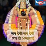 Jai Devi, Jai Devi, Jai Ho Ambabai