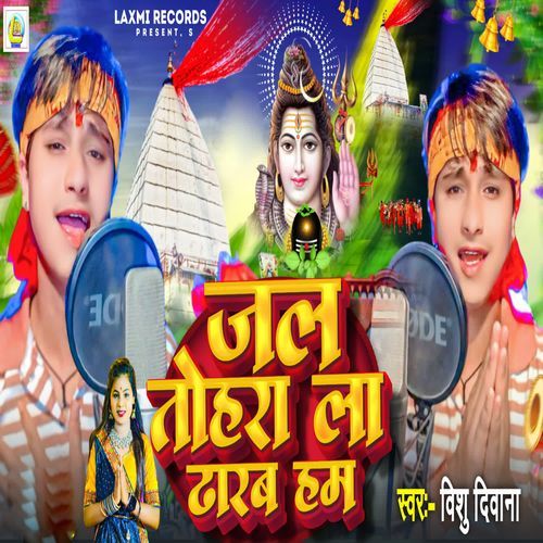 Jal Tohra La Dharab Ham