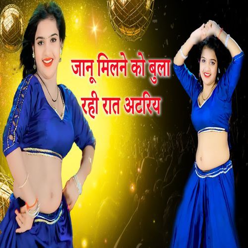 Janu Milne Ko Bula Rahi Raat Atriy