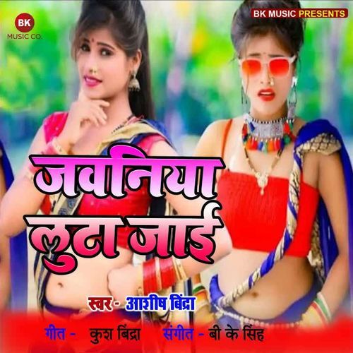 Jawaniya Luta Jai