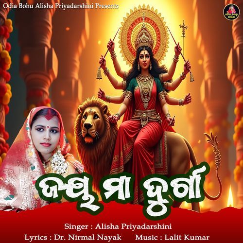 Jay Maa Durga