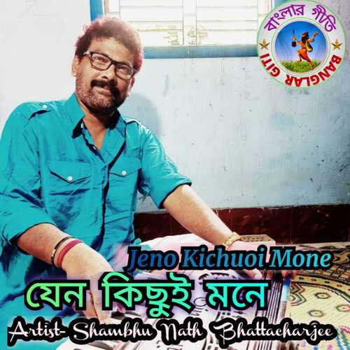 Jeno Kichuoi Mone (Bangla Song)