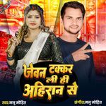 Jewan Takkar Lihi Ahiran Se