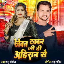 Jewan Takkar Lihi Ahiran Se