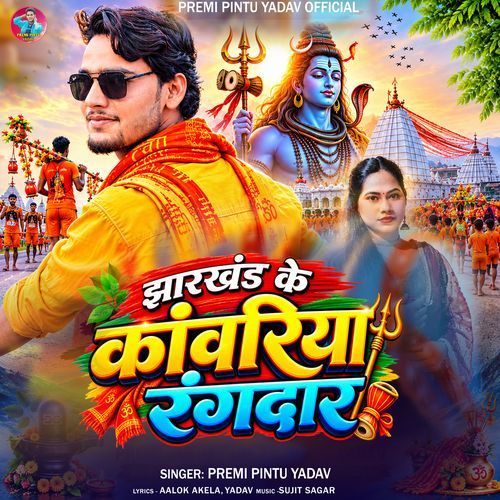 Jharkhand Ke Kawariya Rangdar