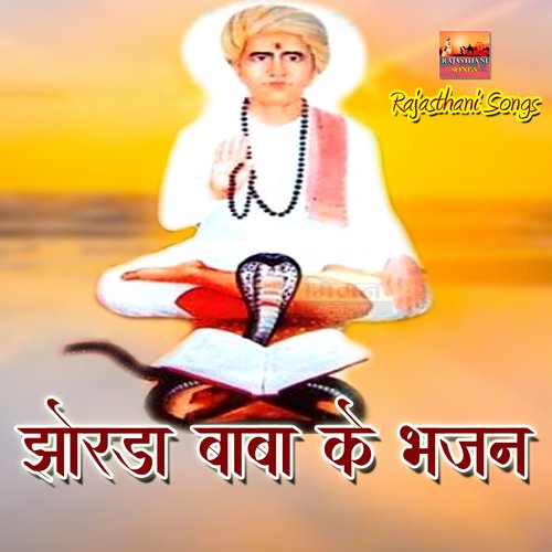 Jai Jay Kalyug Ra Avtaar