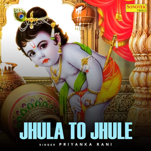 Jhula To Jhule