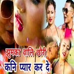 Jhumaka Wali Chori kani Pyar ka De