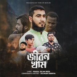 Jibon Kham-QiMMHEVvZkI