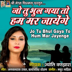 Jo Tu Bhul Gaya To Hum Mar Jayenge-RBIsVwNZA3c