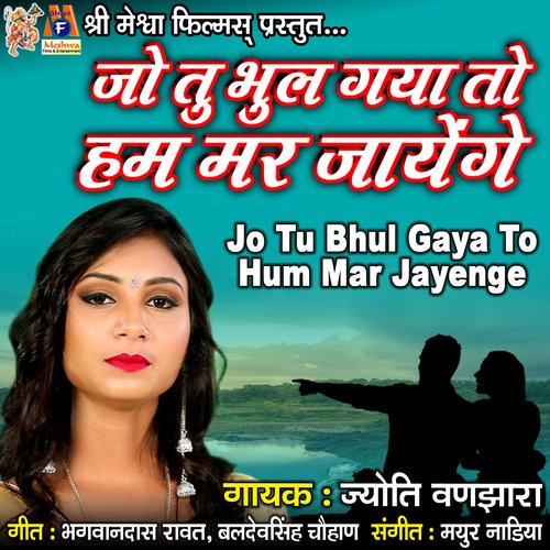 Jo Tu Bhul Gaya To Hum Mar Jayenge