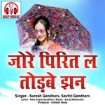 Jore Pirit La Todbe Jhan