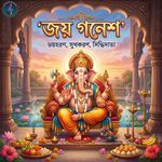 Joy Ganesh Deb