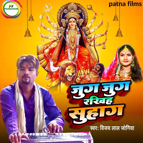 Jug Jug Rakhih Suhag