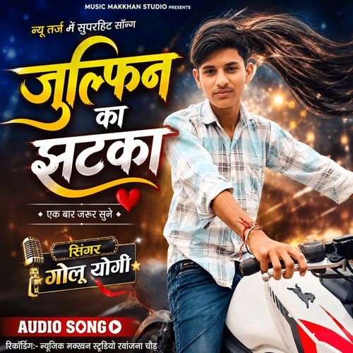 Julfin Ka Jhatka