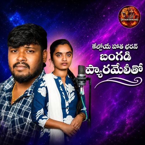 KELDHO HATA BARANA