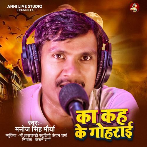Ka Kah Ke Gohrai