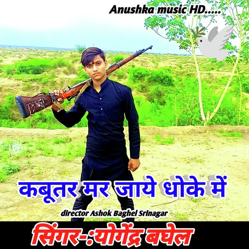 Kabutar Mar Jaaye Dhokhe Main