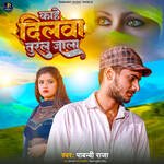 Kahe Dilwa Tural Jala