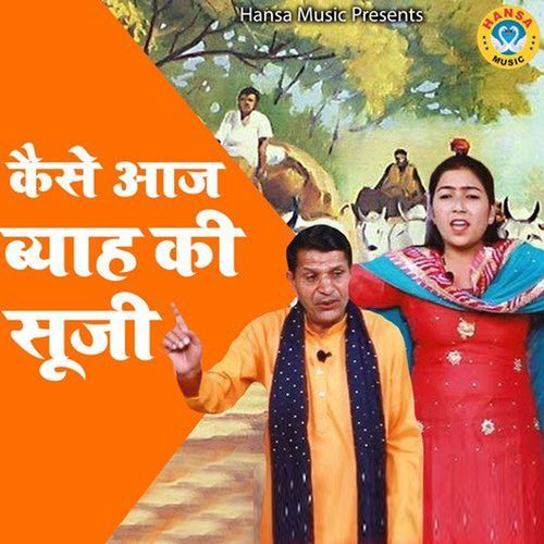 Kaise Aaj Byah Ki Suji