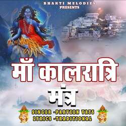 Kalaraatri Jaap Mantra 108-RjkkcxpoVGM