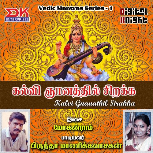 Kalvi Gnanathil Sirakka - Vedic Mantras Series - 1