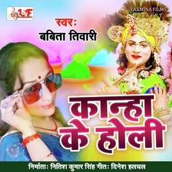 Kanha Ke Holi (Bhojpuri Holi song 2022)-HjkDABVnb3k