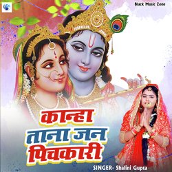 Kanha Tana Jan PichakarI (Holi Song)-AgwKcAZacmA